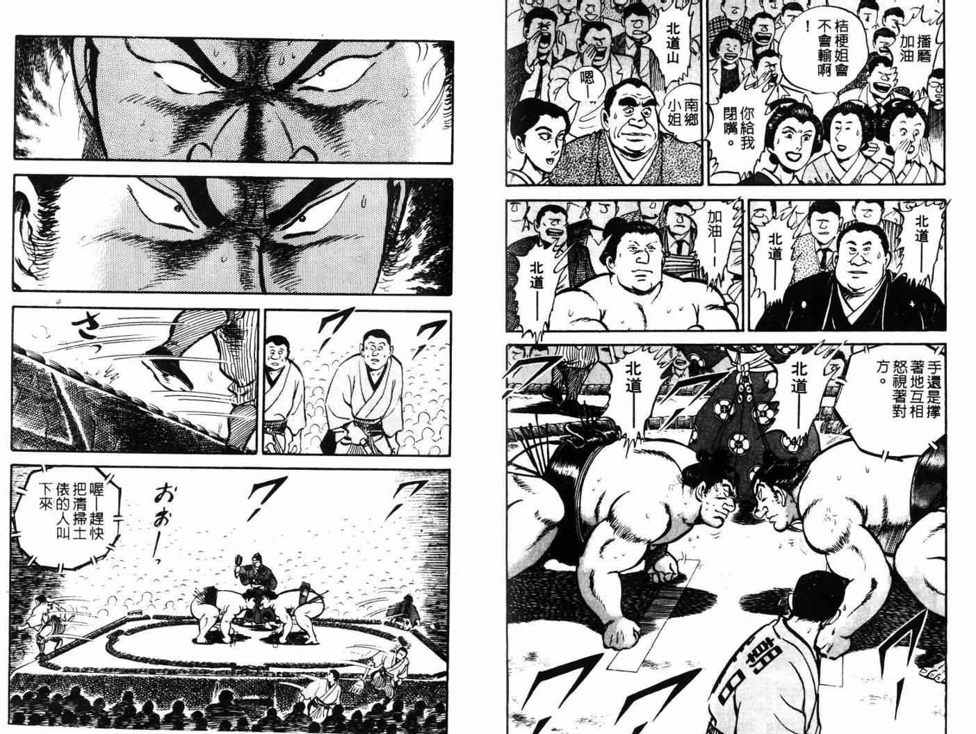 邪鬼播磨滩韩漫全集-VOL09无删减无遮挡章节图片 