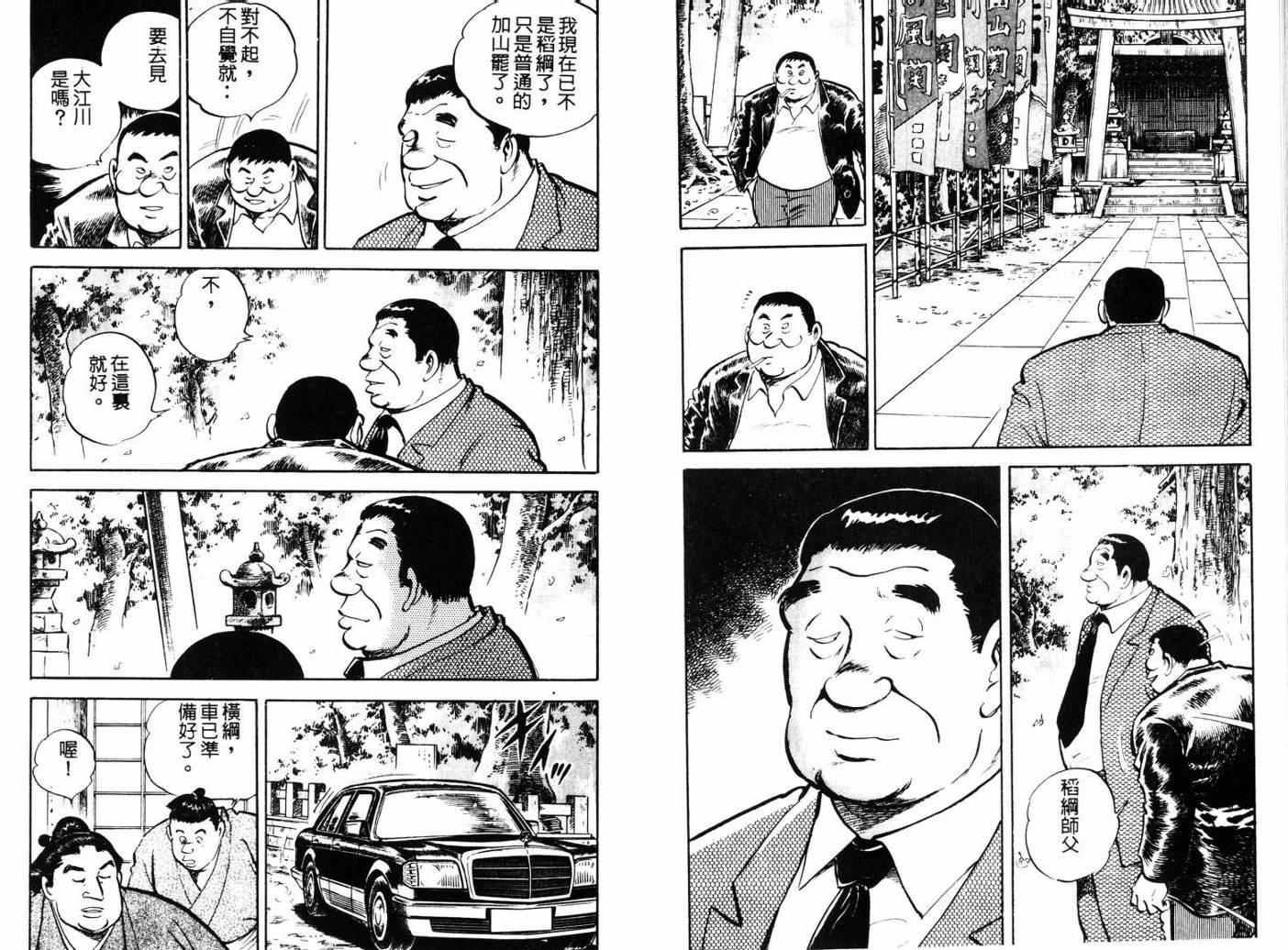 邪鬼播磨滩韩漫全集-VOL09无删减无遮挡章节图片 