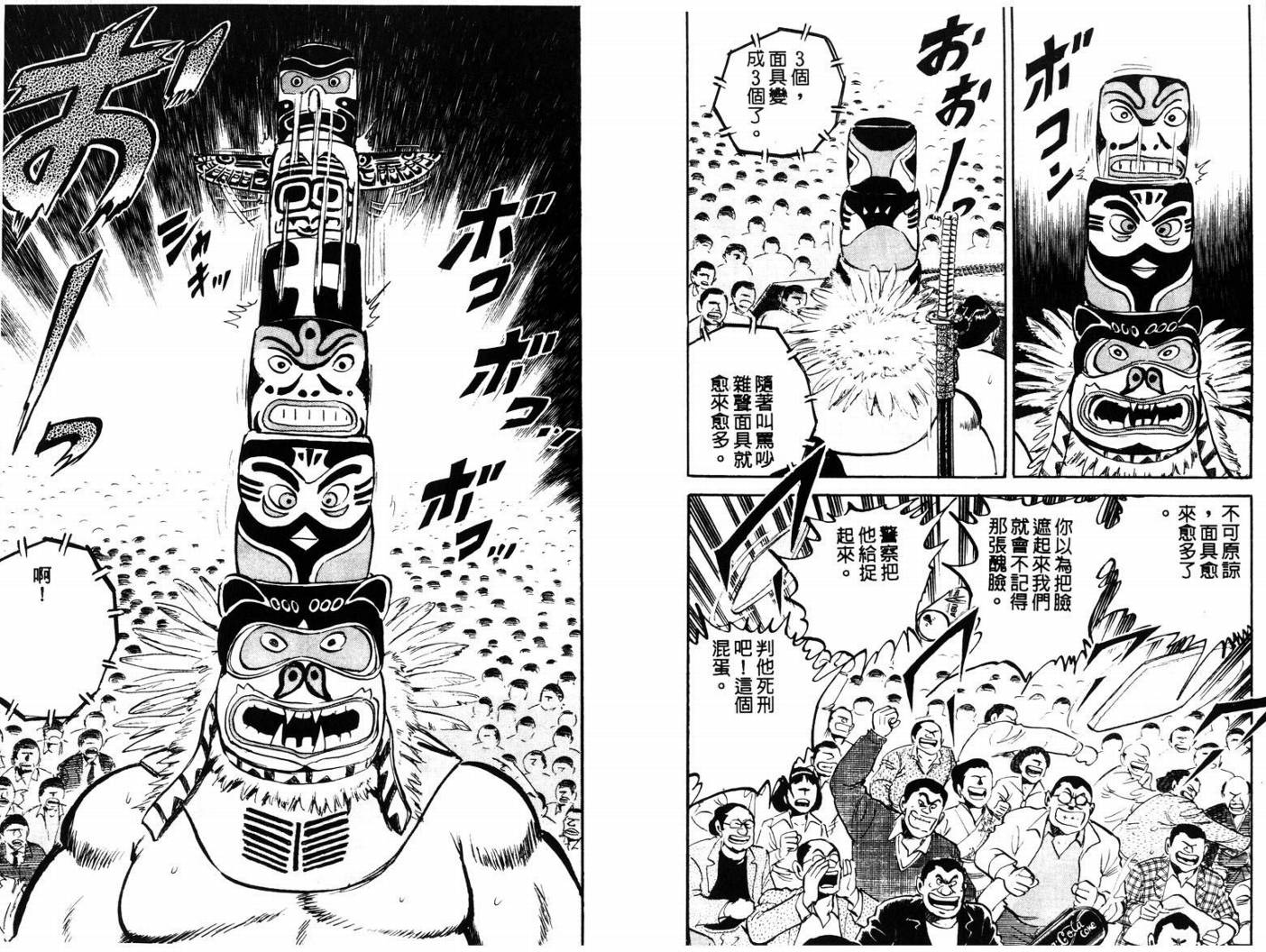 邪鬼播磨滩韩漫全集-VOL09无删减无遮挡章节图片 