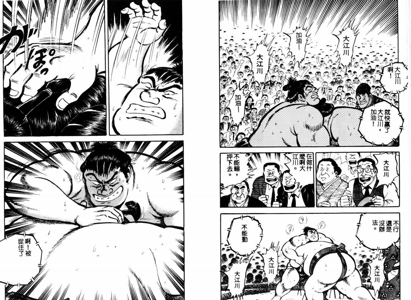 邪鬼播磨滩韩漫全集-VOL09无删减无遮挡章节图片 