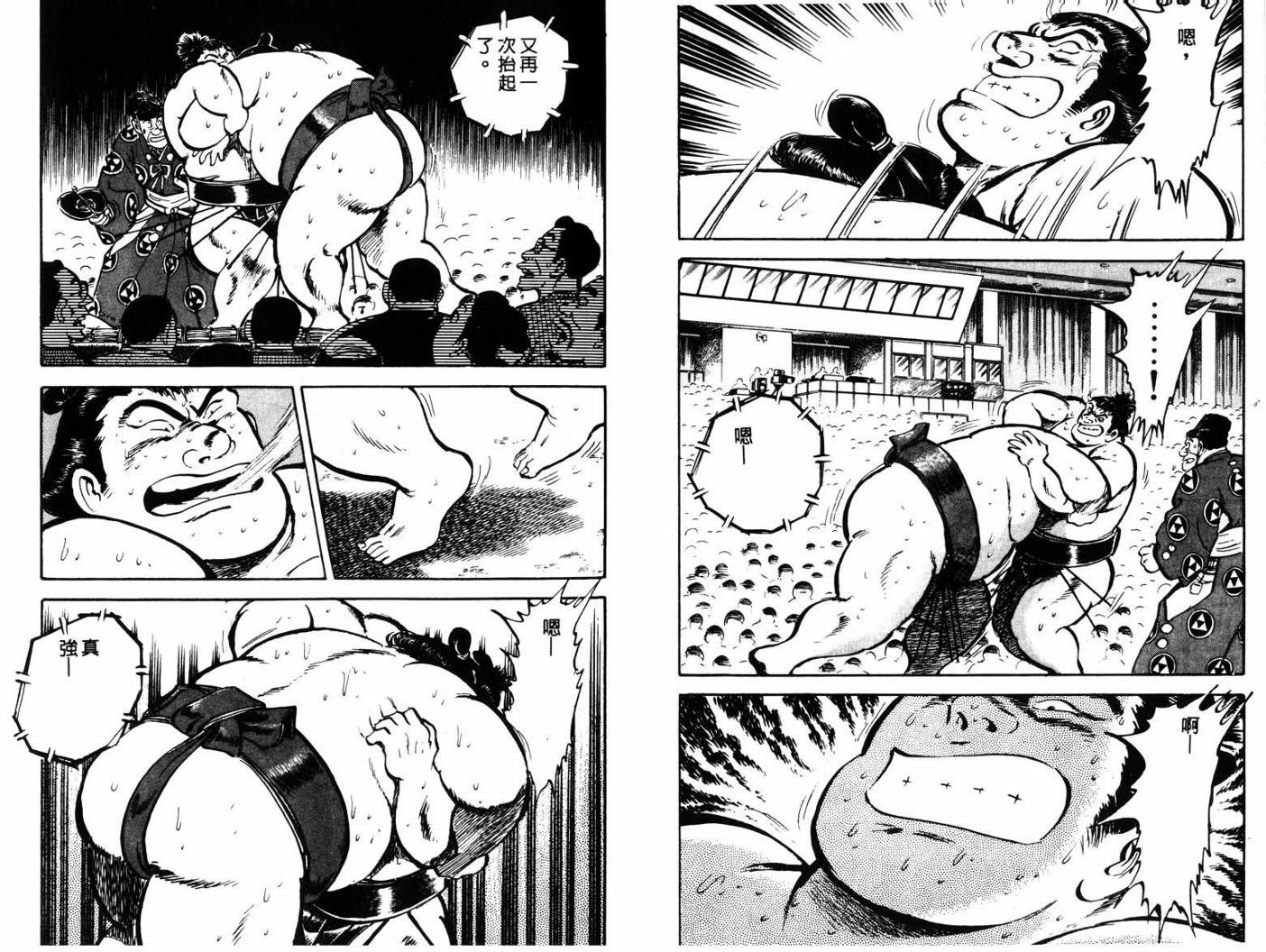 邪鬼播磨滩韩漫全集-VOL09无删减无遮挡章节图片 
