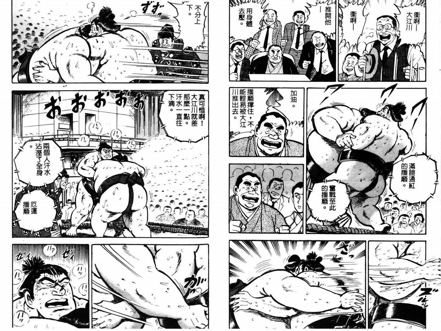 邪鬼播磨滩韩漫全集-VOL09无删减无遮挡章节图片 