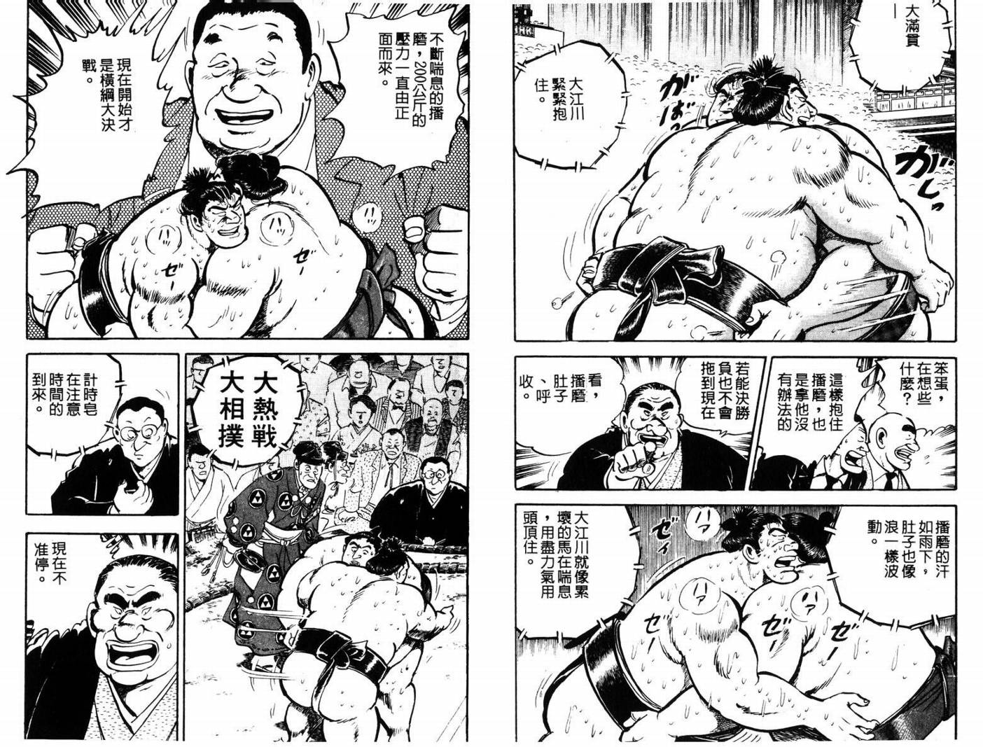 邪鬼播磨滩韩漫全集-VOL09无删减无遮挡章节图片 