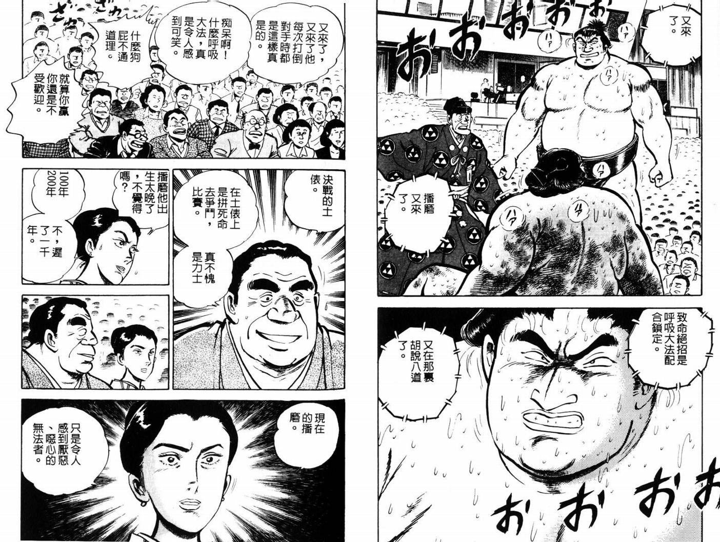 邪鬼播磨滩韩漫全集-VOL09无删减无遮挡章节图片 