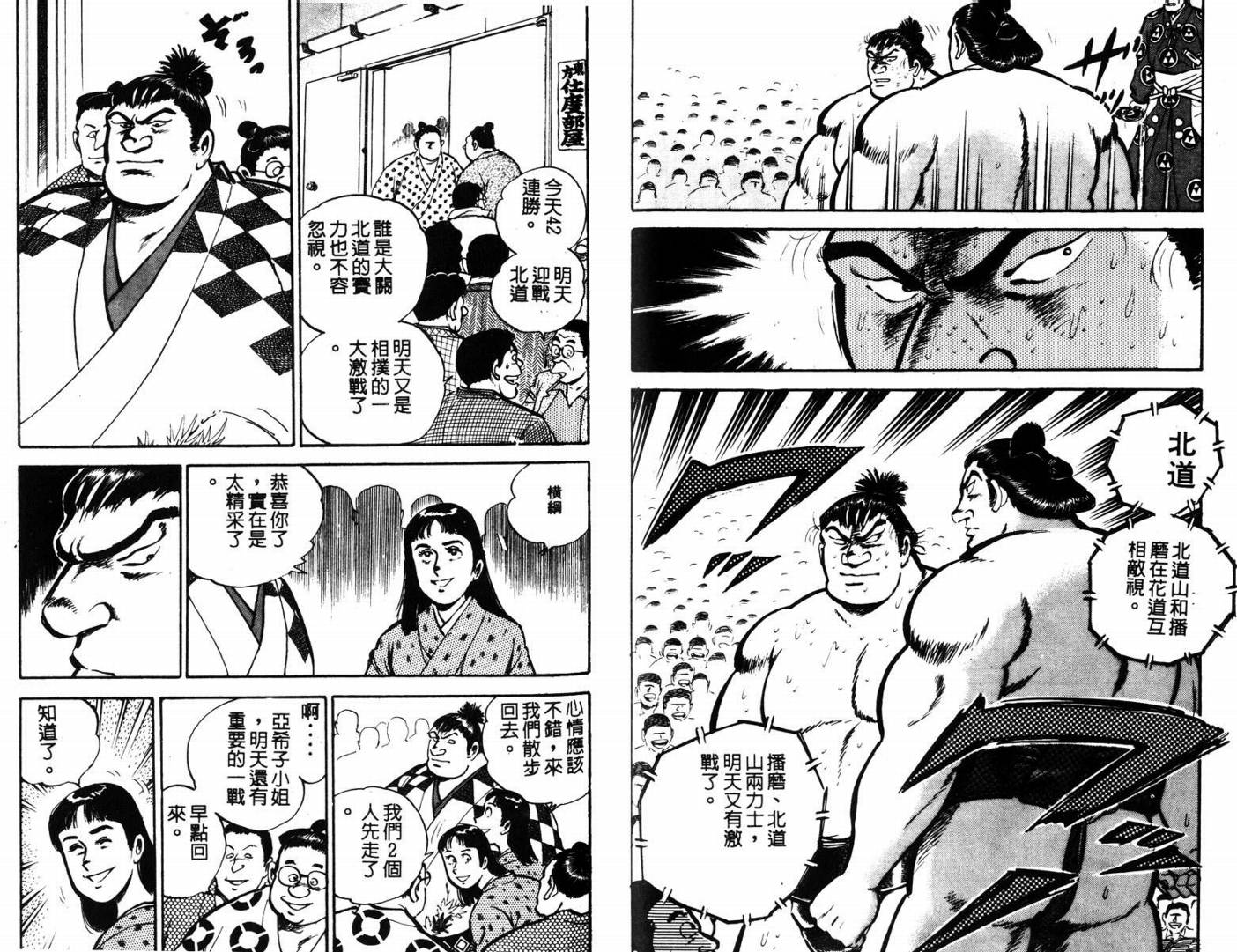 邪鬼播磨滩韩漫全集-VOL09无删减无遮挡章节图片 