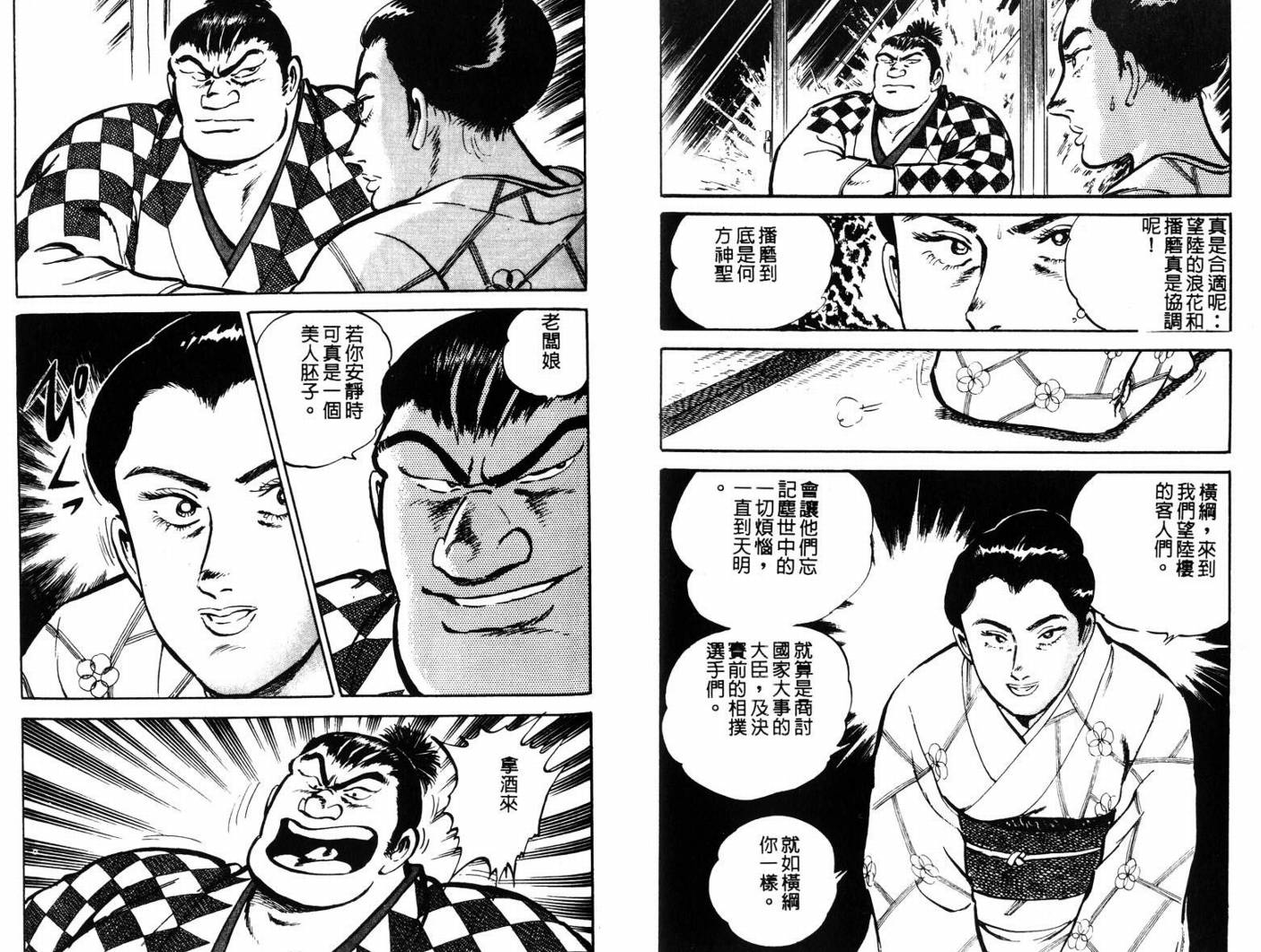 邪鬼播磨滩韩漫全集-VOL09无删减无遮挡章节图片 