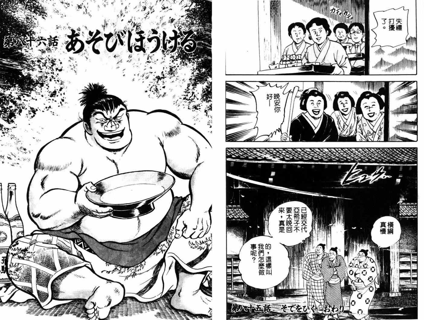 邪鬼播磨滩韩漫全集-VOL09无删减无遮挡章节图片 