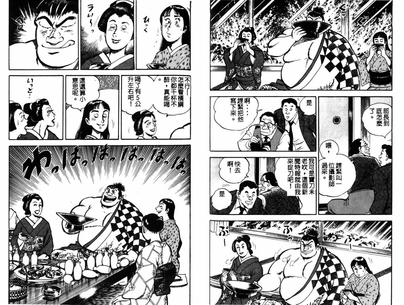 邪鬼播磨滩韩漫全集-VOL09无删减无遮挡章节图片 
