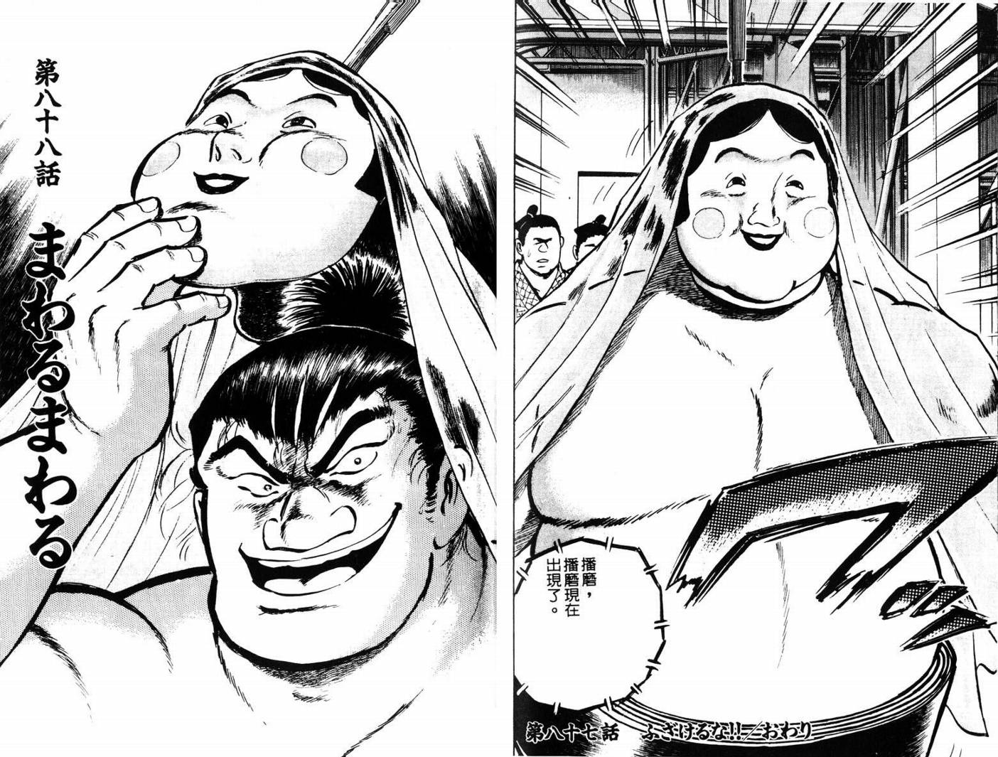 邪鬼播磨滩韩漫全集-VOL09无删减无遮挡章节图片 