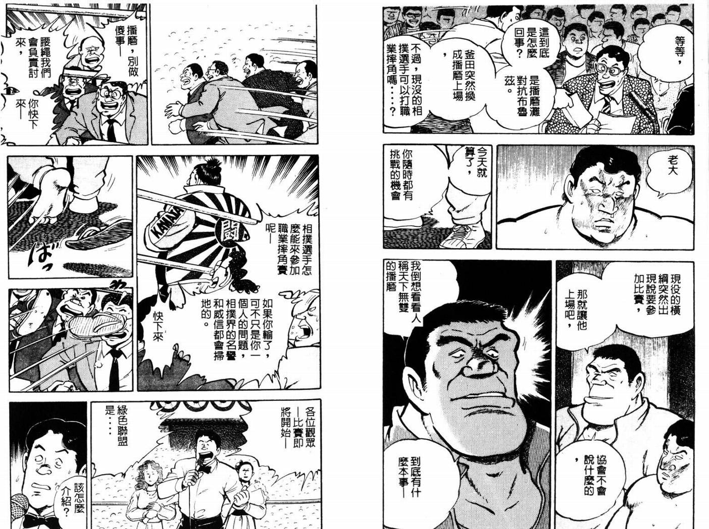 邪鬼播磨滩韩漫全集-VOL10无删减无遮挡章节图片 