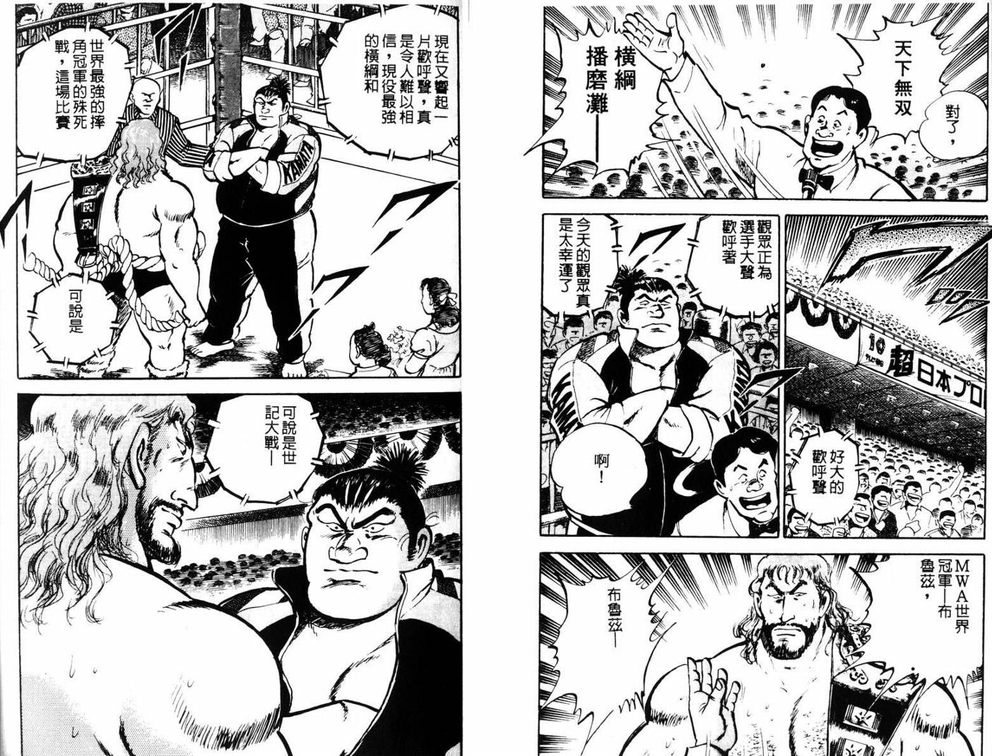 邪鬼播磨滩韩漫全集-VOL10无删减无遮挡章节图片 