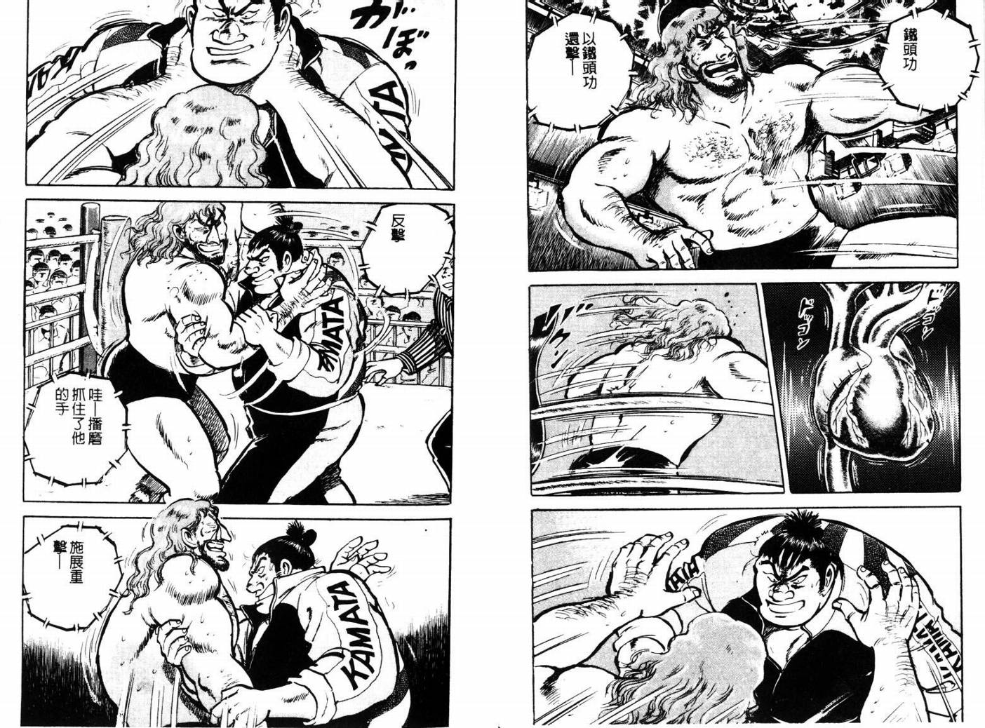 邪鬼播磨滩韩漫全集-VOL10无删减无遮挡章节图片 