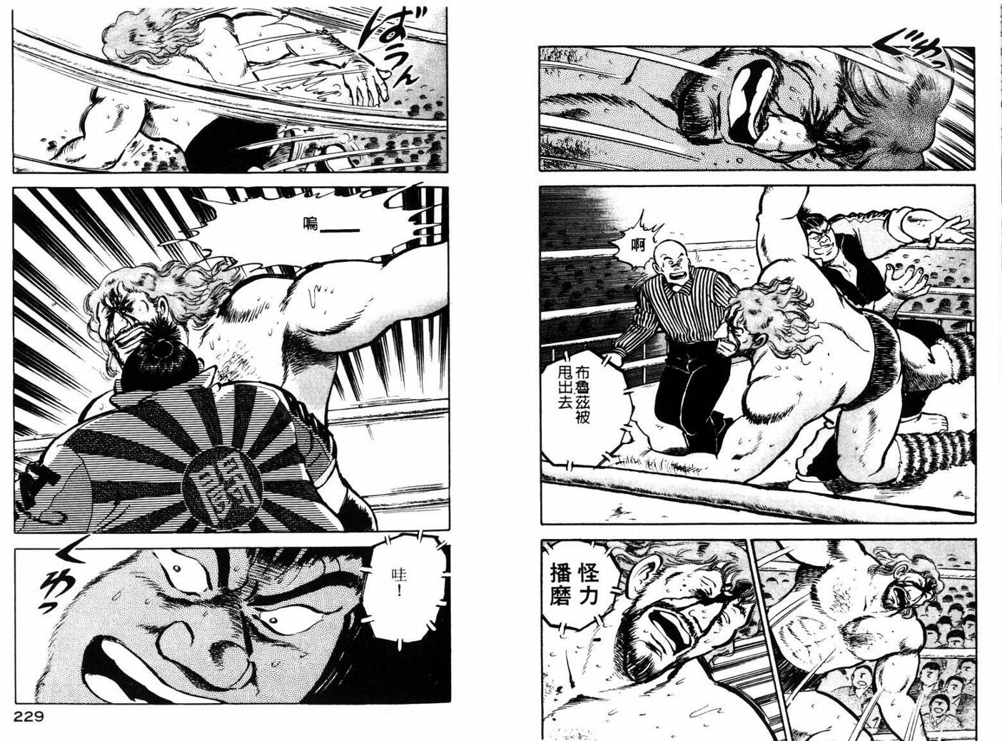 邪鬼播磨滩韩漫全集-VOL10无删减无遮挡章节图片 