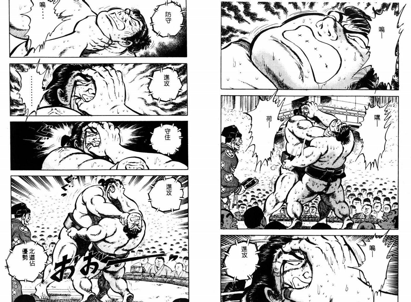 邪鬼播磨滩韩漫全集-VOL10无删减无遮挡章节图片 
