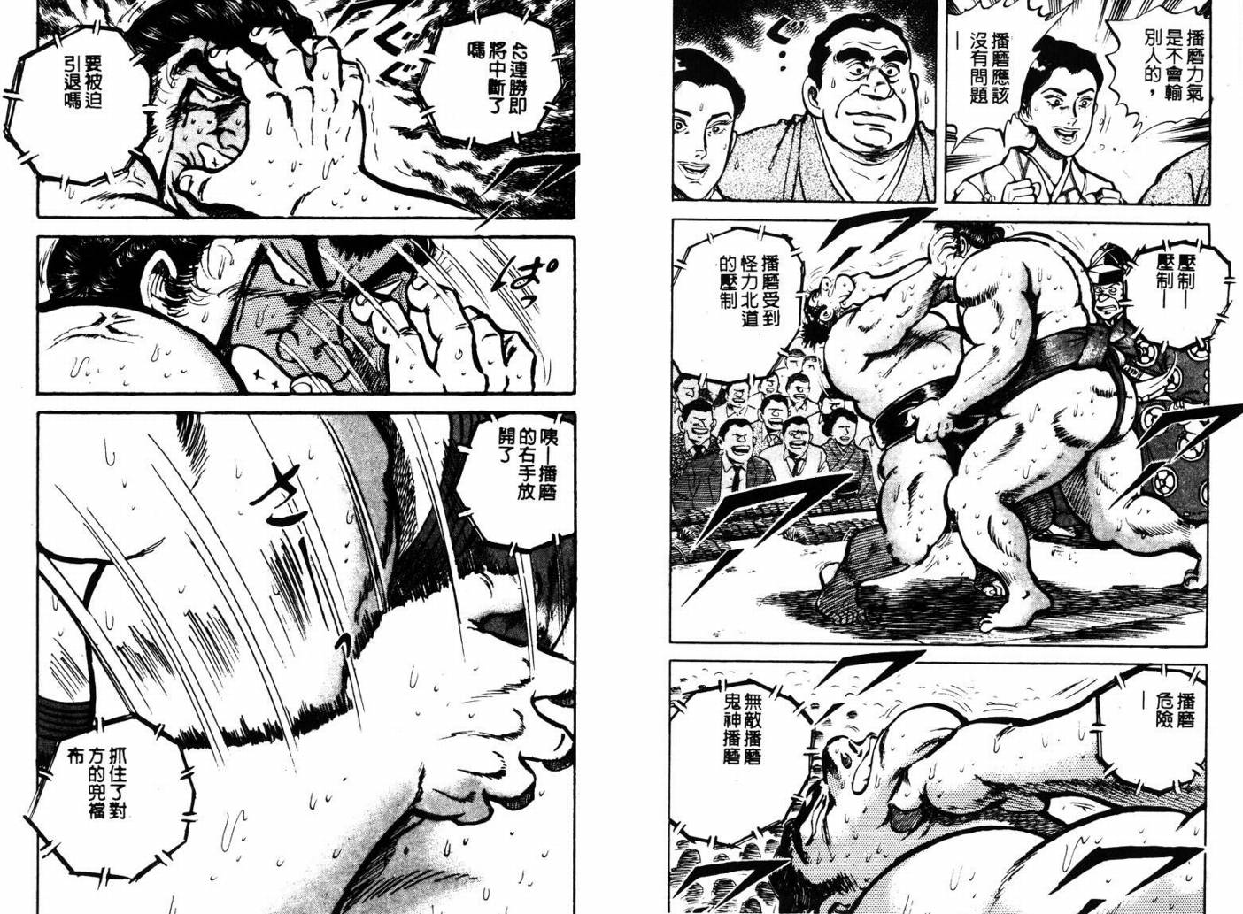 邪鬼播磨滩韩漫全集-VOL10无删减无遮挡章节图片 