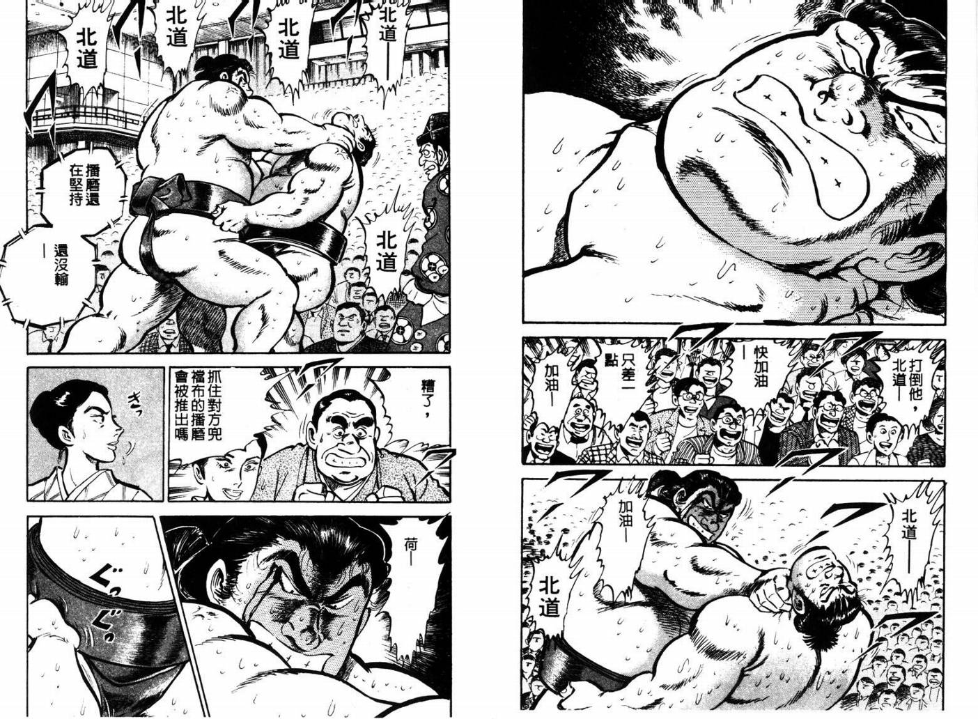 邪鬼播磨滩韩漫全集-VOL10无删减无遮挡章节图片 