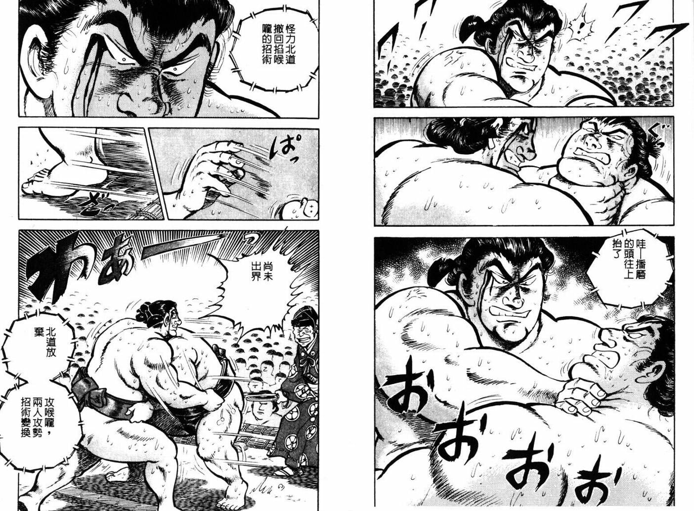 邪鬼播磨滩韩漫全集-VOL10无删减无遮挡章节图片 