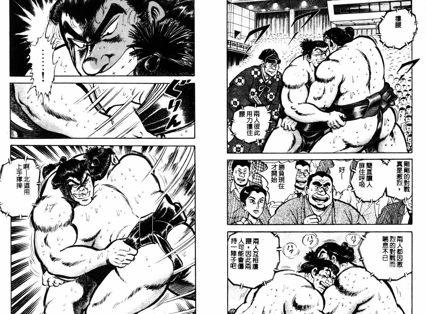 邪鬼播磨滩韩漫全集-VOL10无删减无遮挡章节图片 