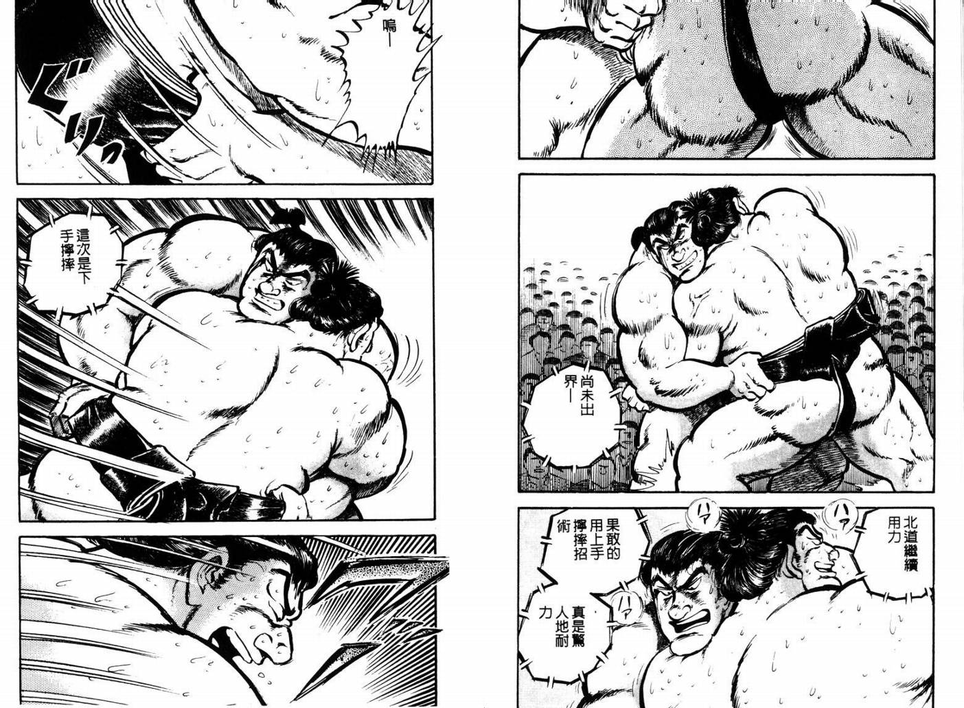 邪鬼播磨滩韩漫全集-VOL10无删减无遮挡章节图片 