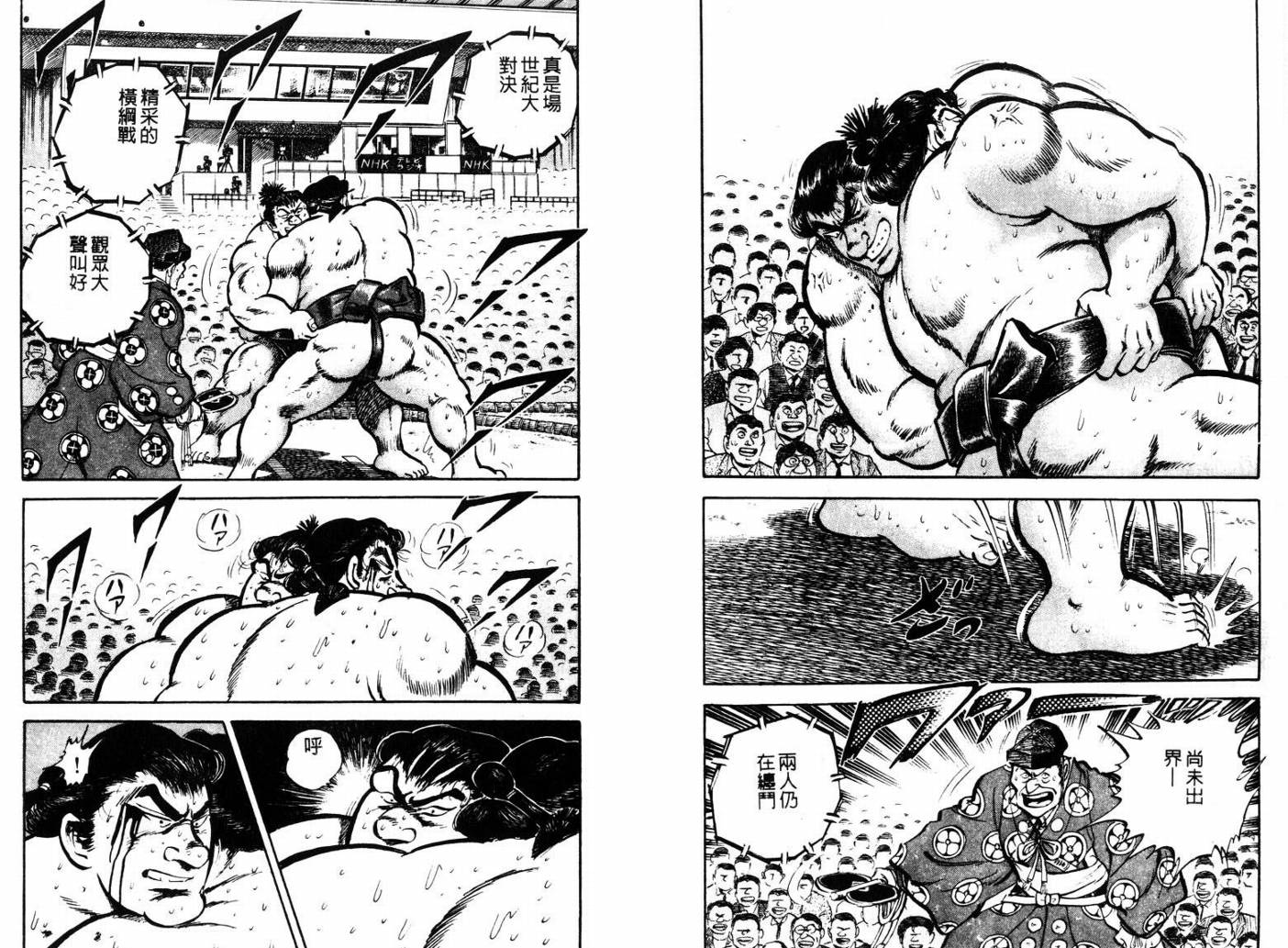 邪鬼播磨滩韩漫全集-VOL10无删减无遮挡章节图片 