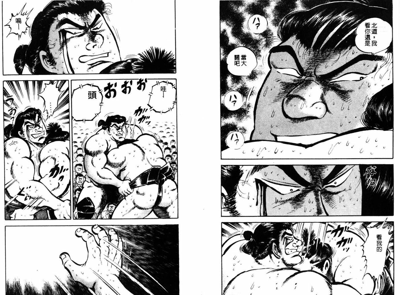 邪鬼播磨滩韩漫全集-VOL10无删减无遮挡章节图片 