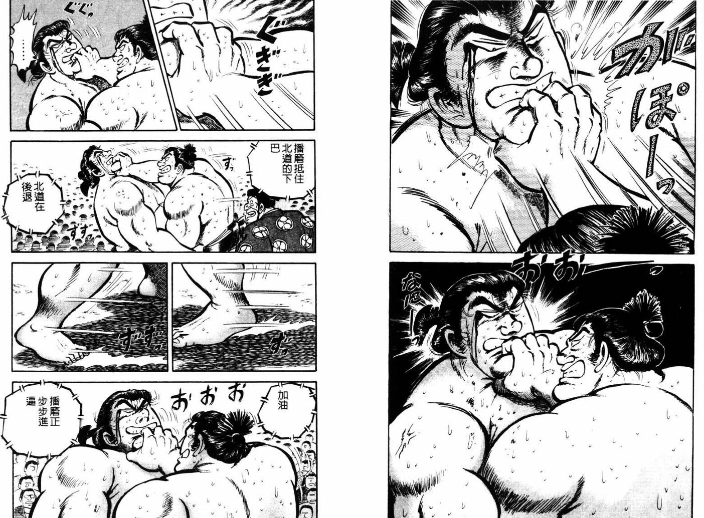 邪鬼播磨滩韩漫全集-VOL10无删减无遮挡章节图片 