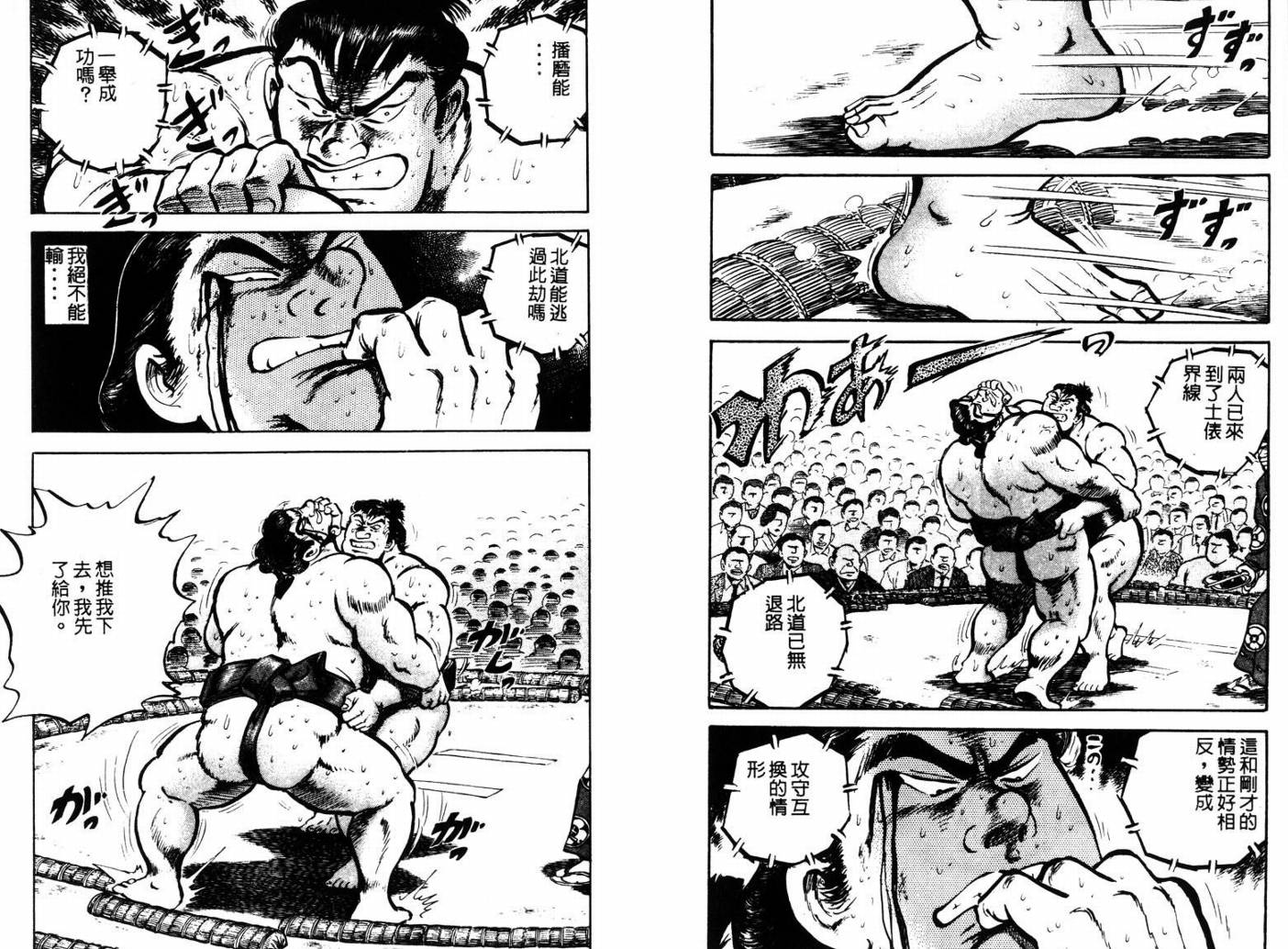邪鬼播磨滩韩漫全集-VOL10无删减无遮挡章节图片 