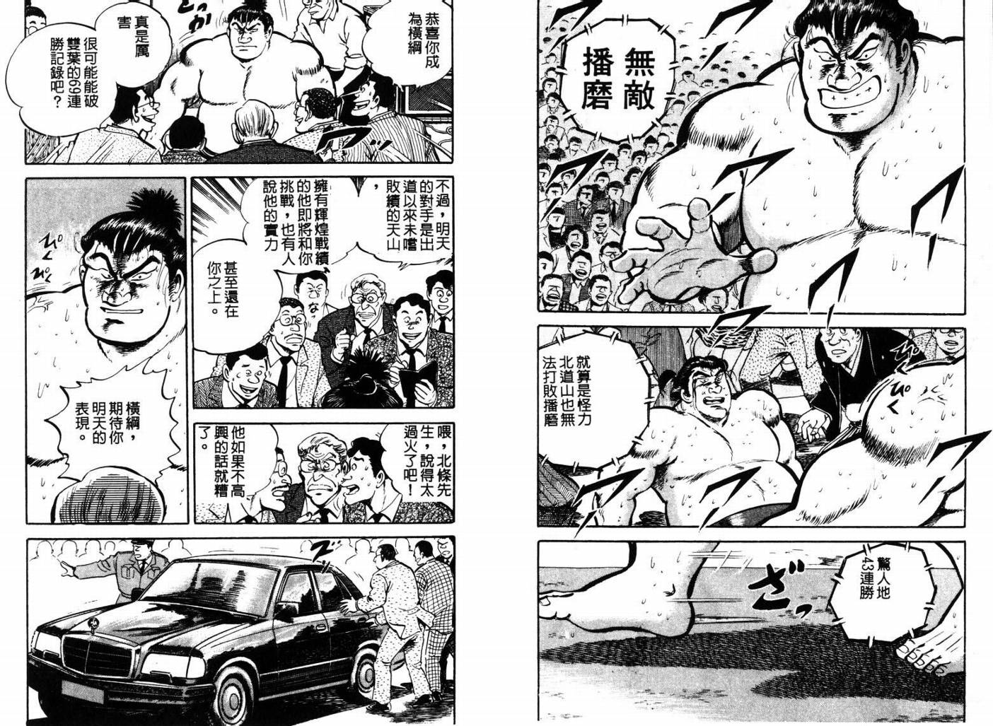 邪鬼播磨滩韩漫全集-VOL10无删减无遮挡章节图片 