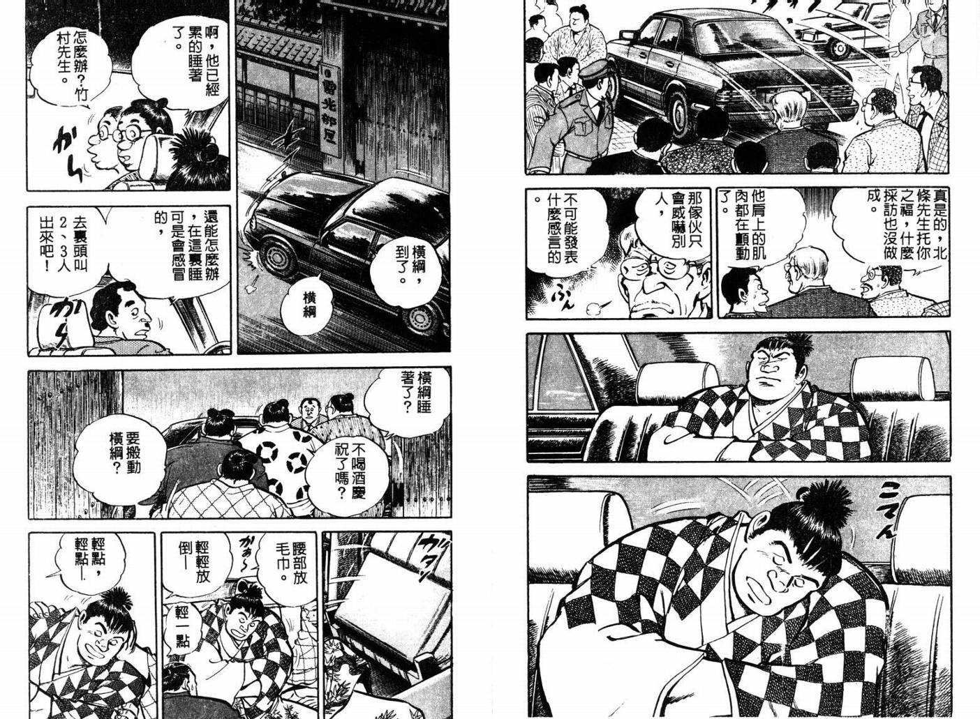 邪鬼播磨滩韩漫全集-VOL10无删减无遮挡章节图片 