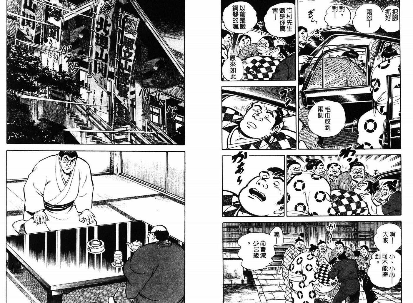 邪鬼播磨滩韩漫全集-VOL10无删减无遮挡章节图片 