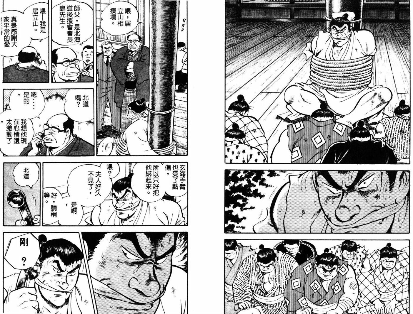 邪鬼播磨滩韩漫全集-VOL10无删减无遮挡章节图片 