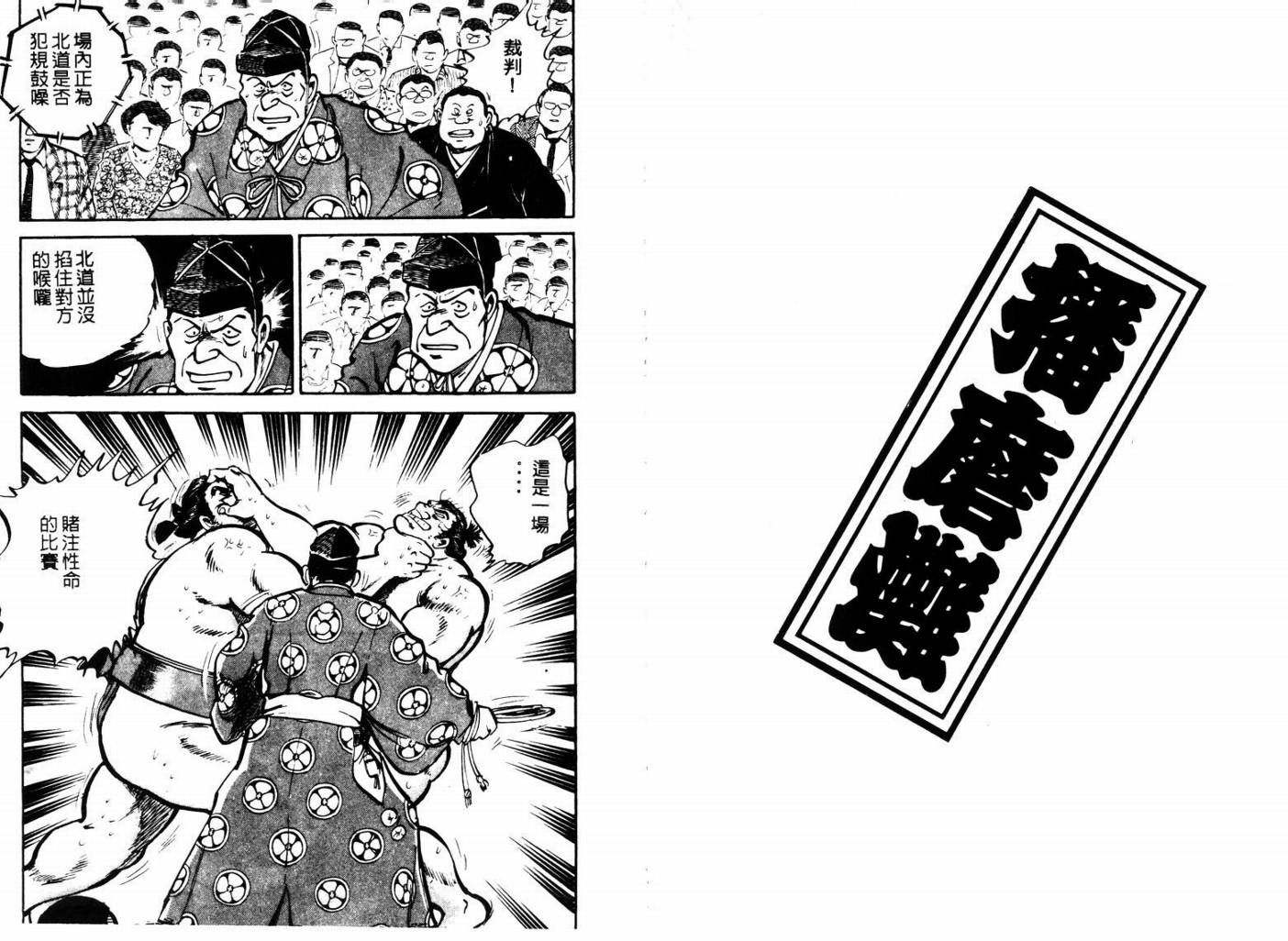 邪鬼播磨滩韩漫全集-VOL10无删减无遮挡章节图片 