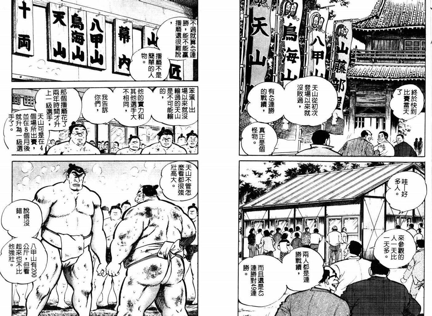 邪鬼播磨滩韩漫全集-VOL10无删减无遮挡章节图片 
