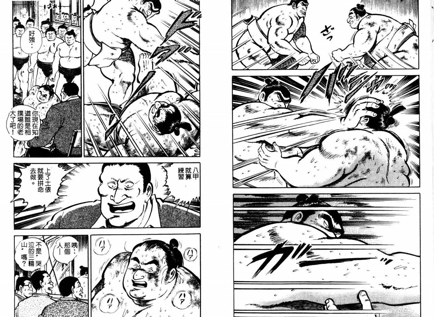邪鬼播磨滩韩漫全集-VOL10无删减无遮挡章节图片 
