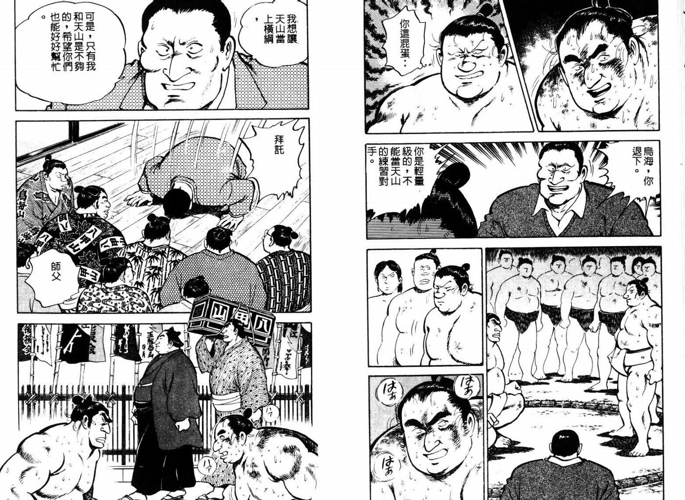 邪鬼播磨滩韩漫全集-VOL10无删减无遮挡章节图片 