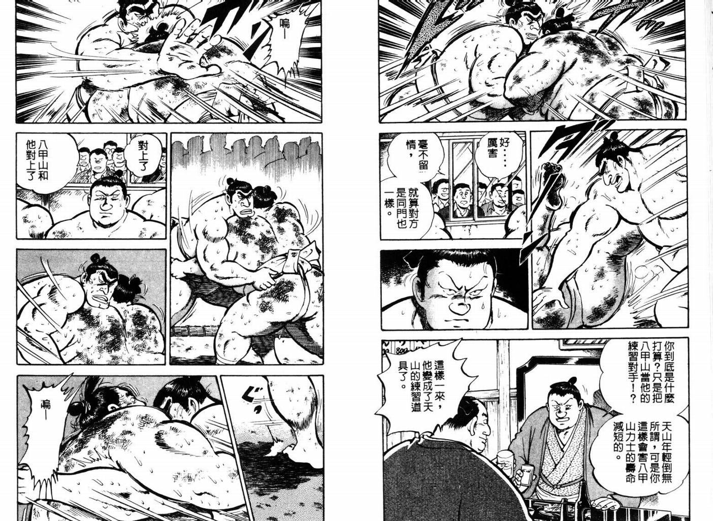 邪鬼播磨滩韩漫全集-VOL10无删减无遮挡章节图片 
