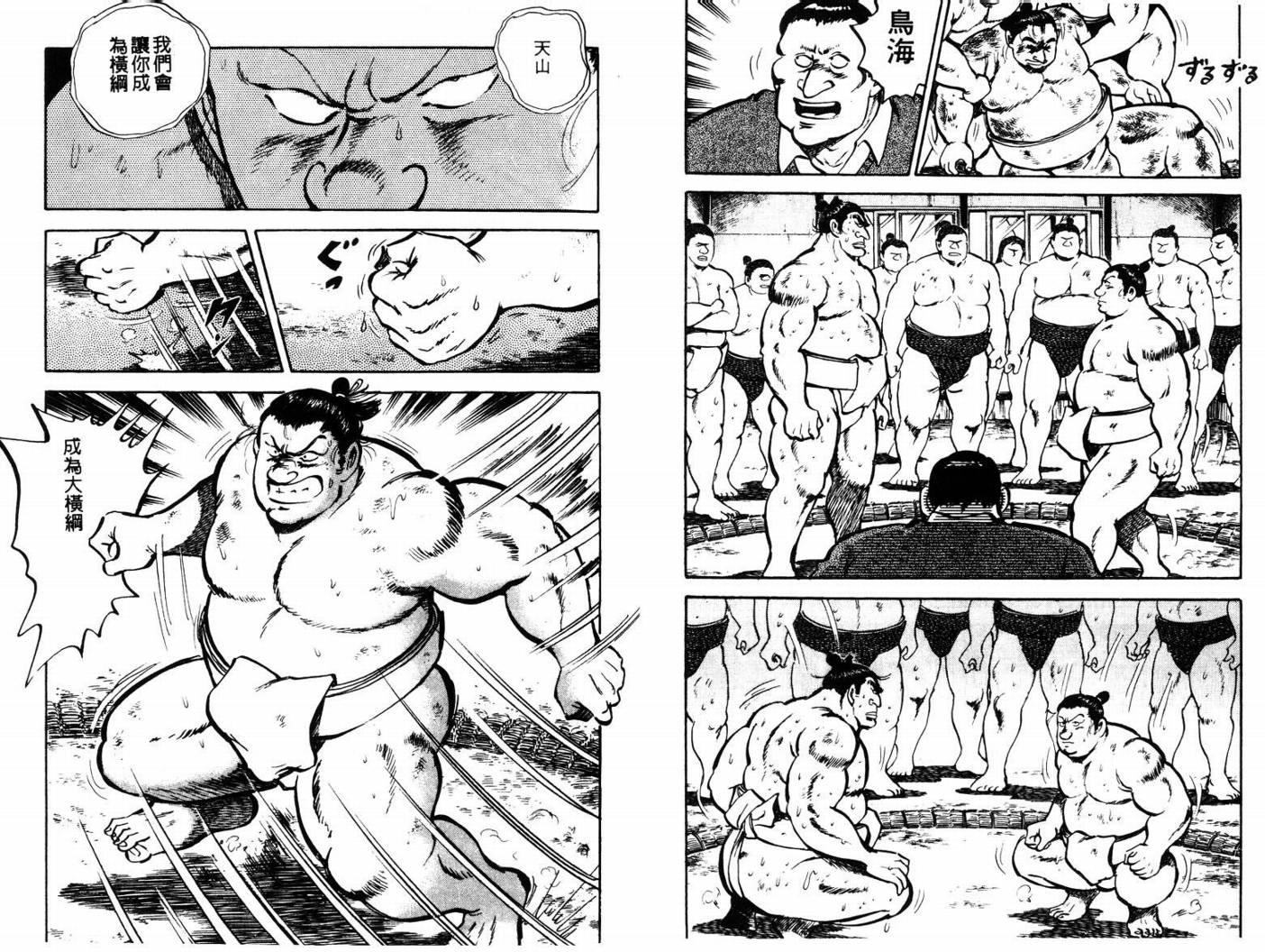 邪鬼播磨滩韩漫全集-VOL10无删减无遮挡章节图片 