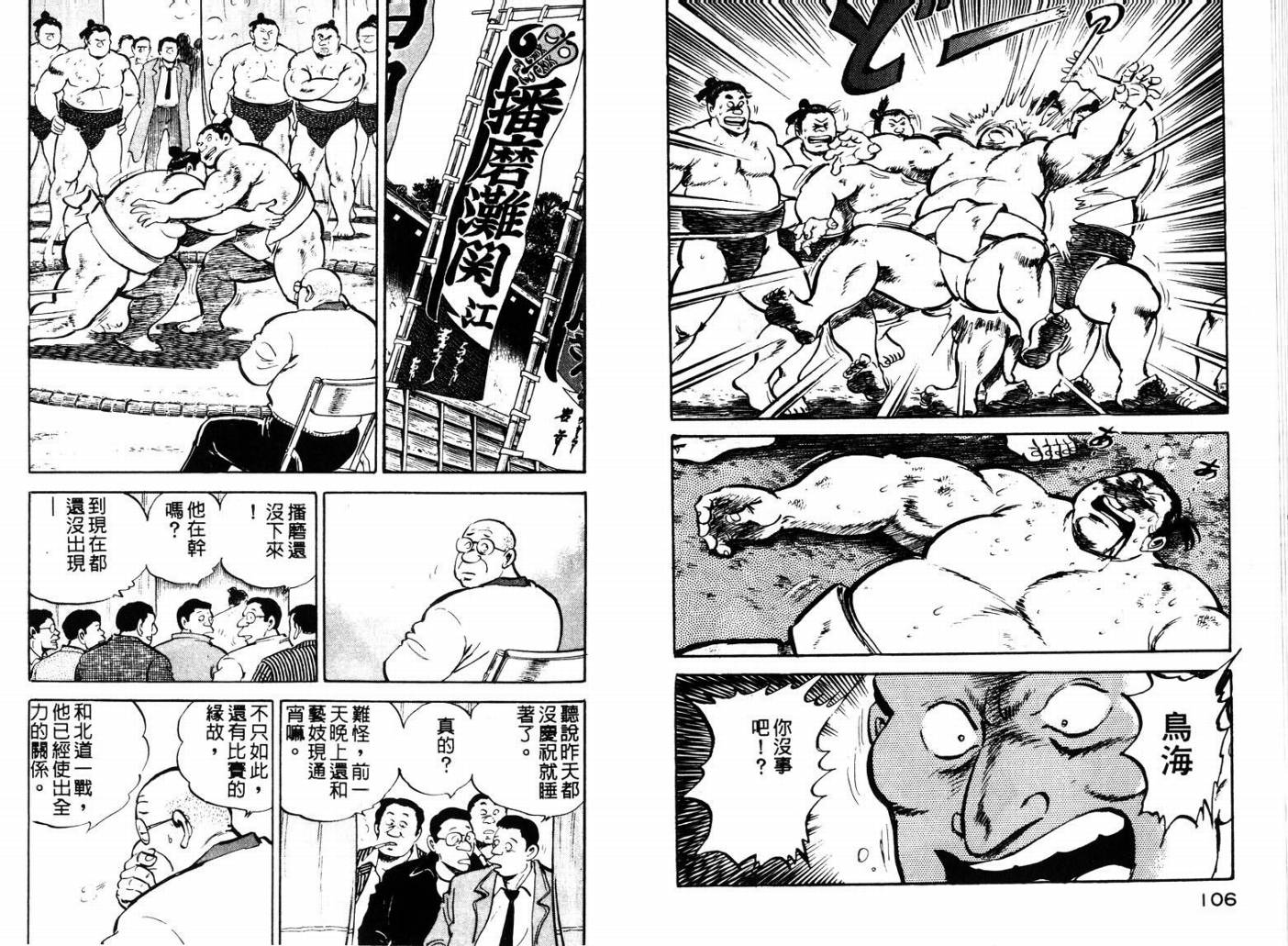 邪鬼播磨滩韩漫全集-VOL10无删减无遮挡章节图片 