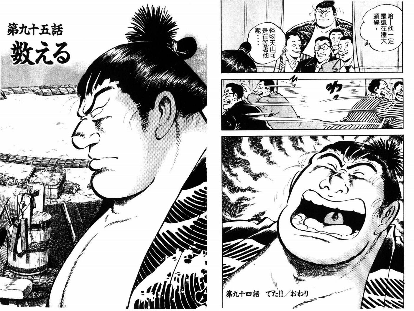 邪鬼播磨滩韩漫全集-VOL10无删减无遮挡章节图片 