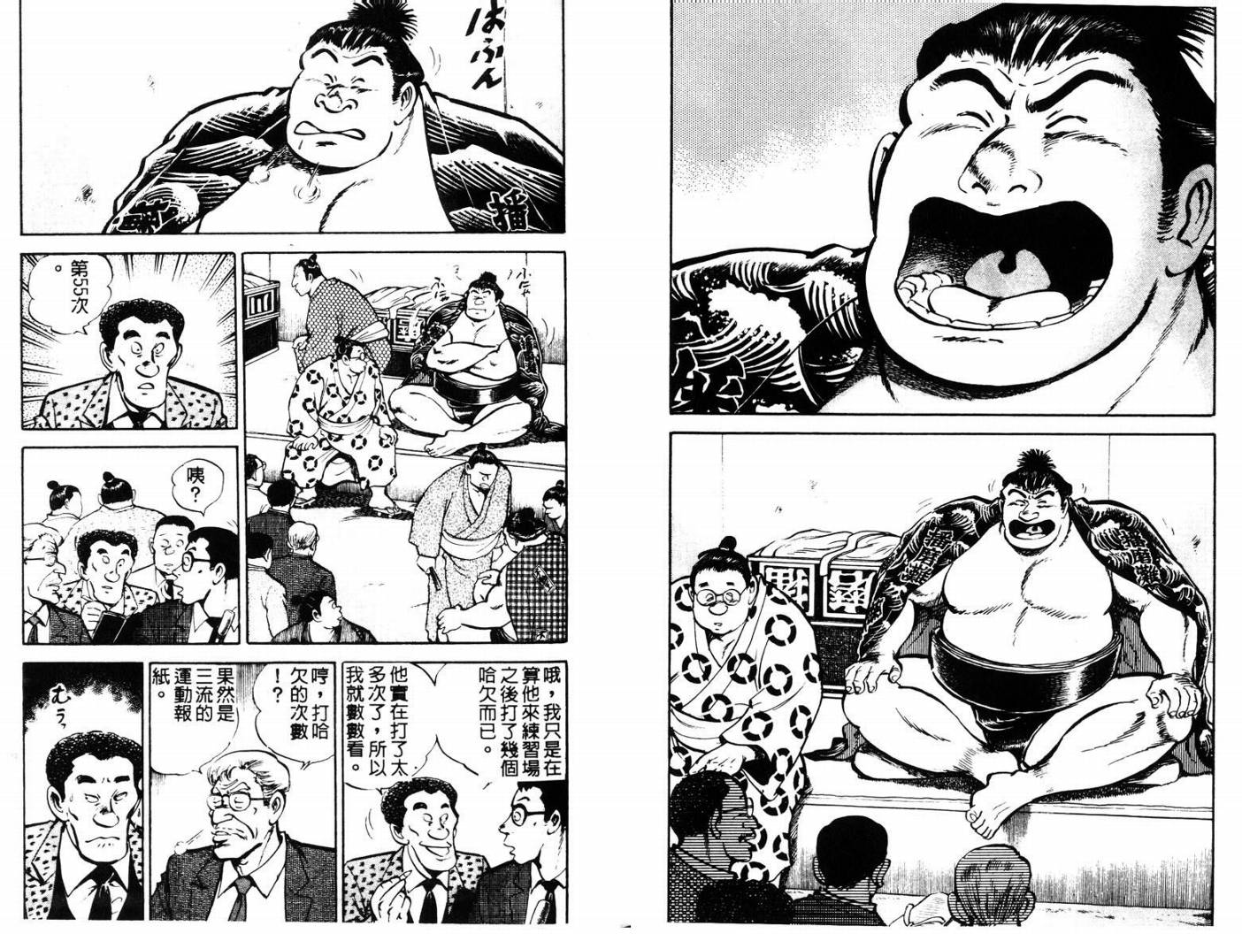 邪鬼播磨滩韩漫全集-VOL10无删减无遮挡章节图片 