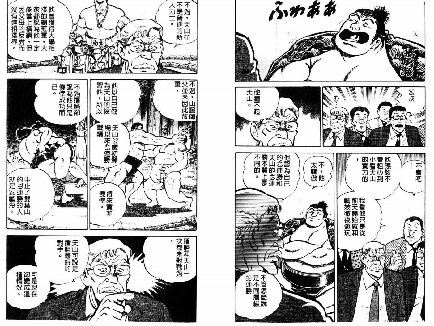 邪鬼播磨滩韩漫全集-VOL10无删减无遮挡章节图片 