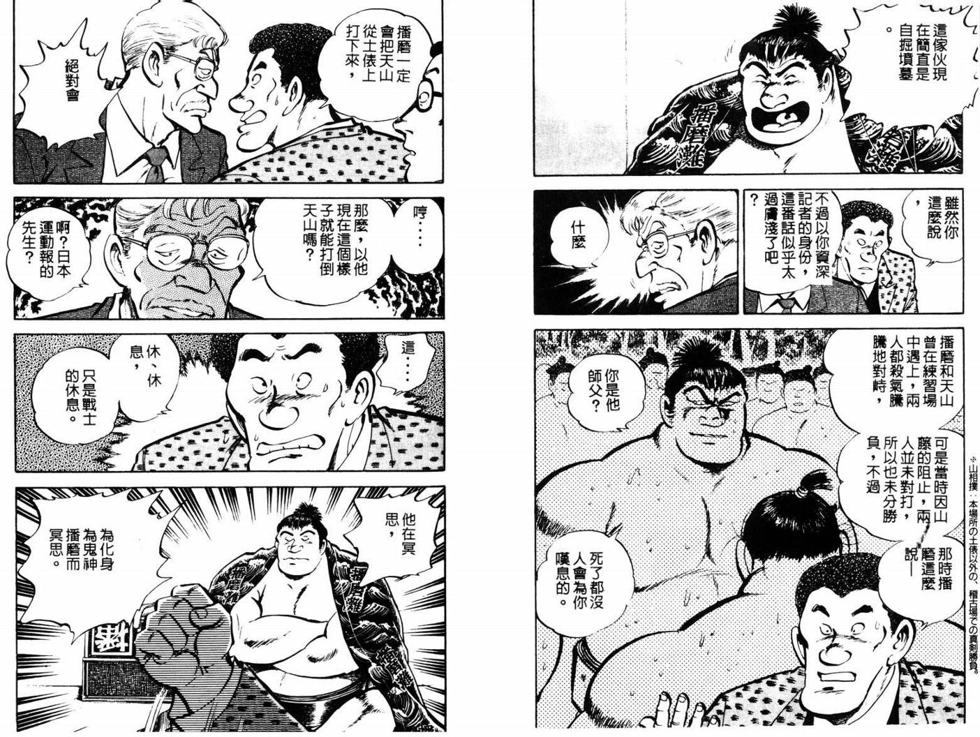 邪鬼播磨滩韩漫全集-VOL10无删减无遮挡章节图片 