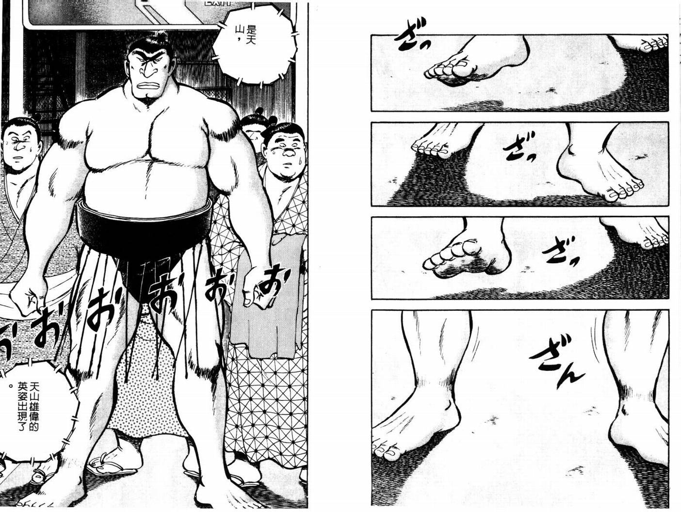 邪鬼播磨滩韩漫全集-VOL10无删减无遮挡章节图片 