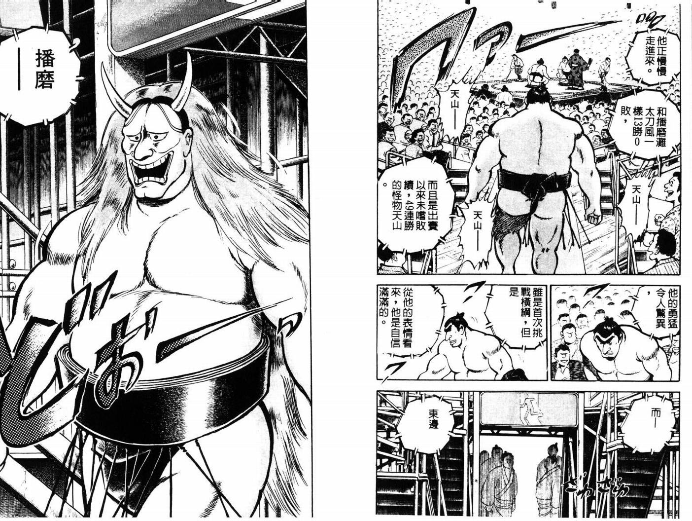 邪鬼播磨滩韩漫全集-VOL10无删减无遮挡章节图片 