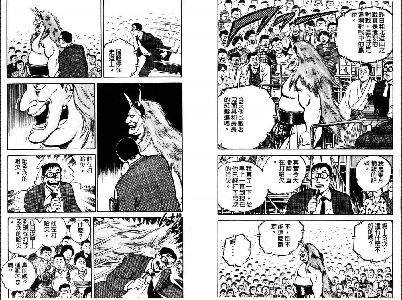 邪鬼播磨滩韩漫全集-VOL10无删减无遮挡章节图片 