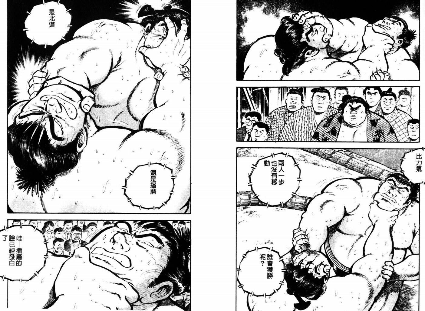 邪鬼播磨滩韩漫全集-VOL10无删减无遮挡章节图片 