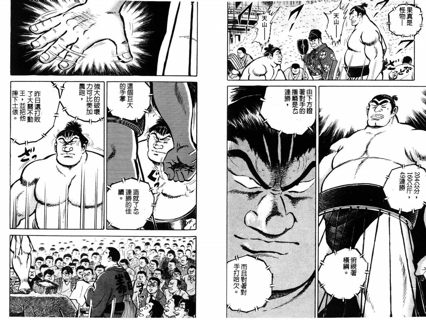 邪鬼播磨滩韩漫全集-VOL10无删减无遮挡章节图片 