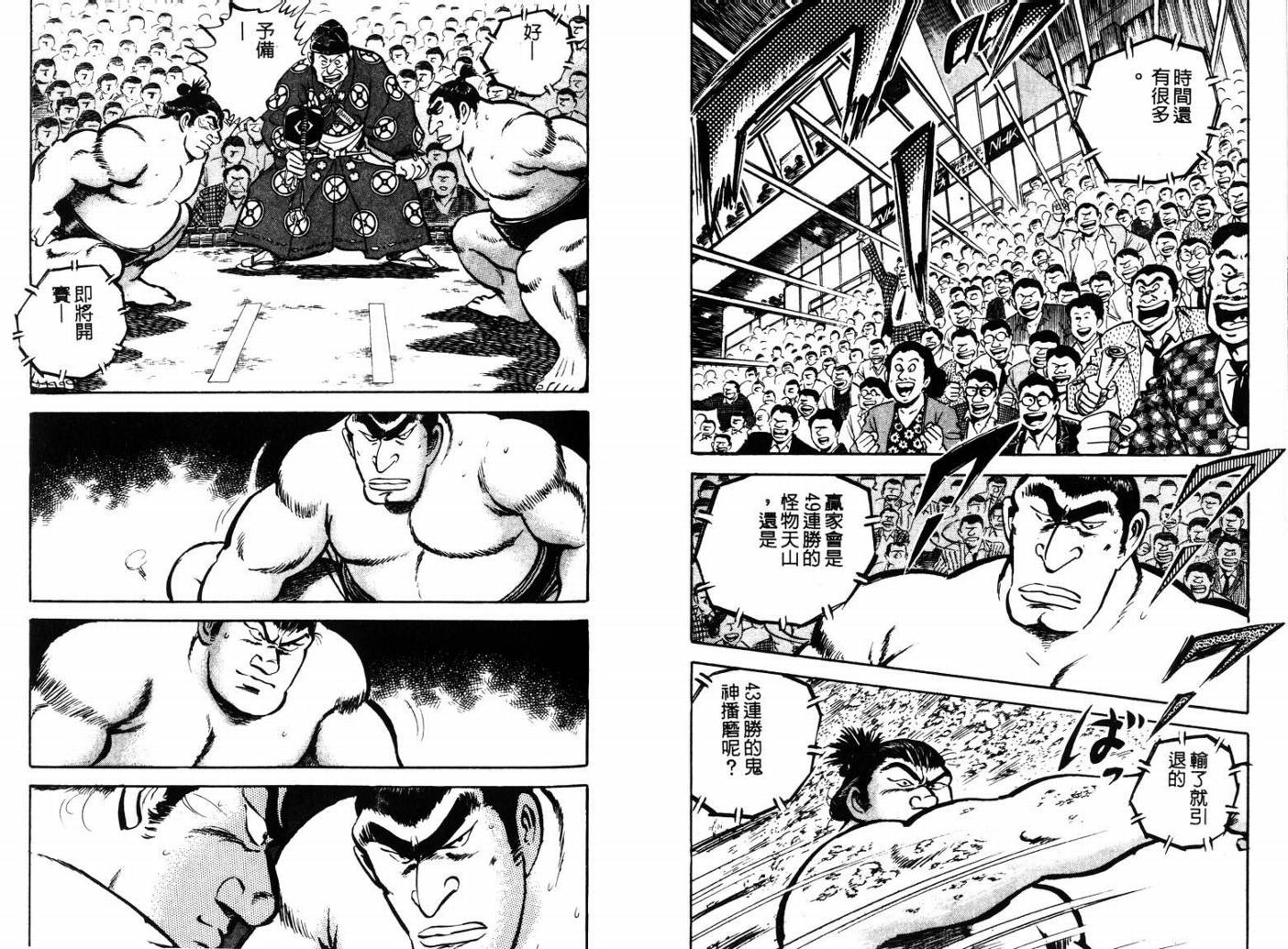 邪鬼播磨滩韩漫全集-VOL10无删减无遮挡章节图片 
