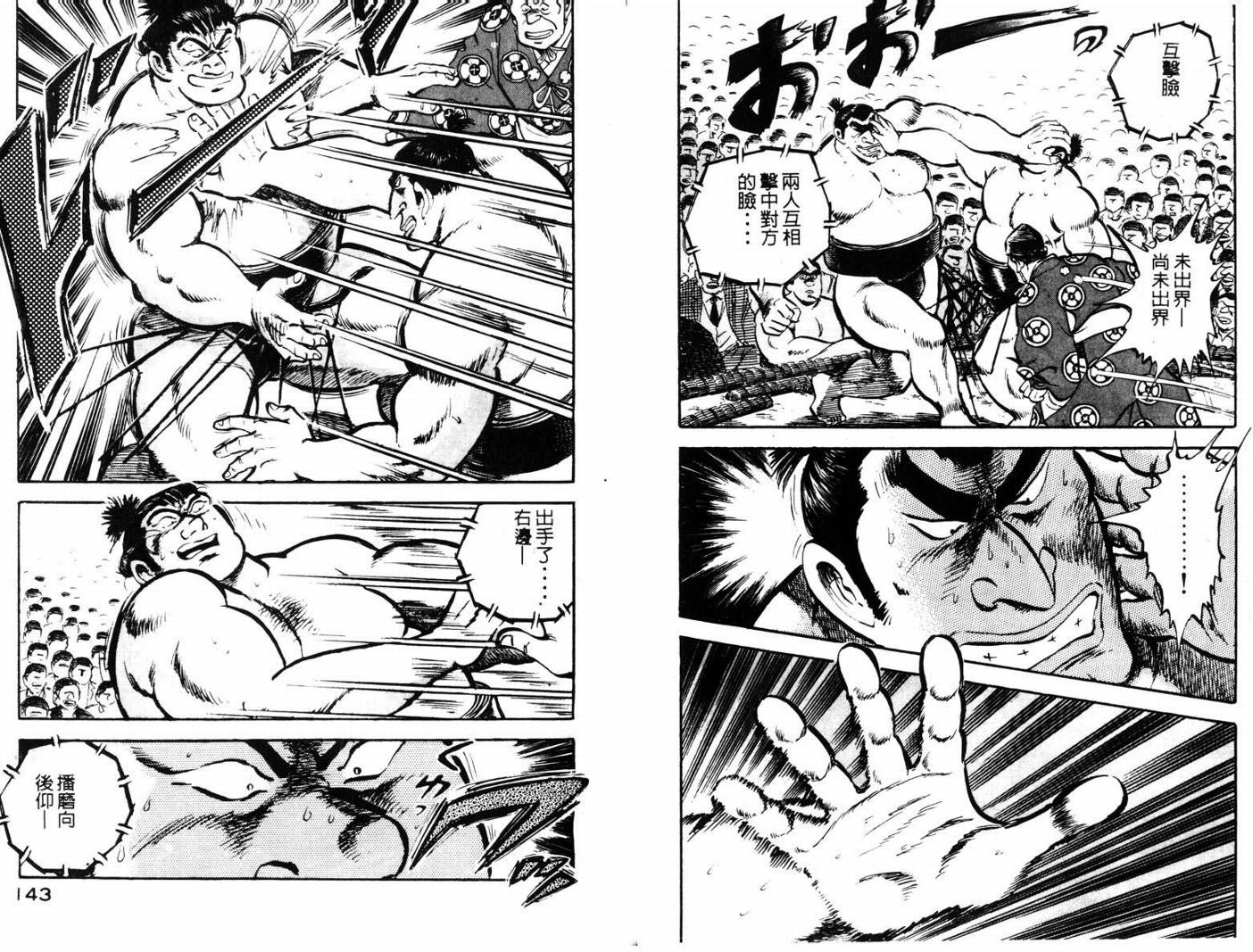 邪鬼播磨滩韩漫全集-VOL10无删减无遮挡章节图片 