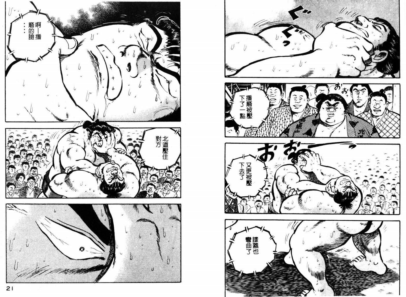 邪鬼播磨滩韩漫全集-VOL10无删减无遮挡章节图片 